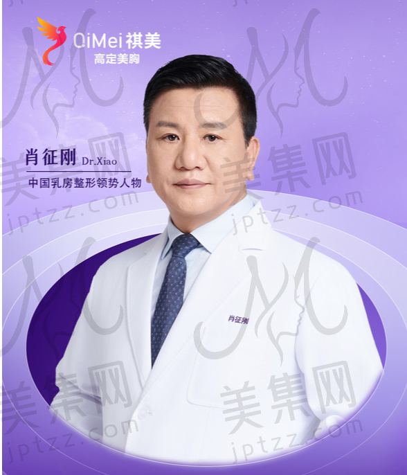 长沙祺美医疗美容门诊部